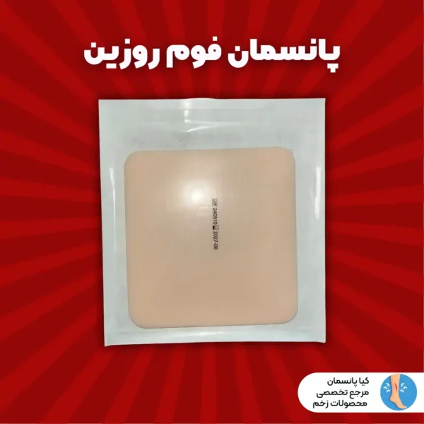 فوم روزین