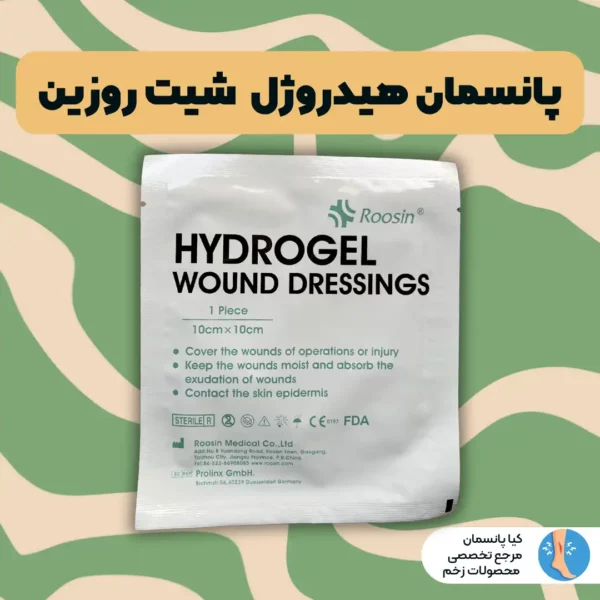 پانسمان شیت ژل روزین