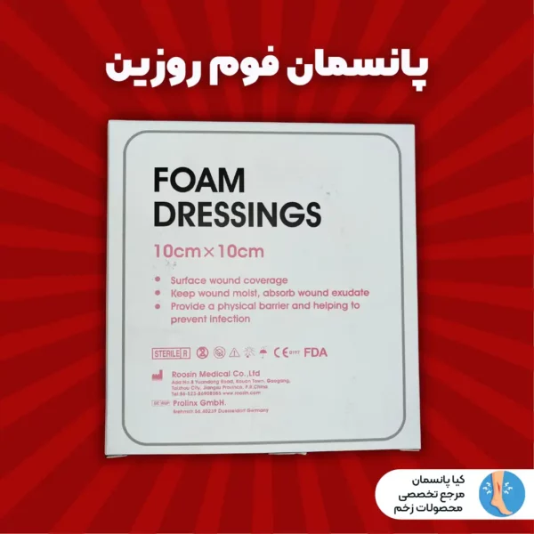 پانسمان فوم روزین